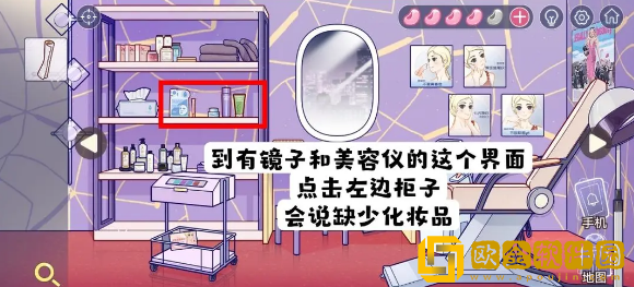 房间的秘密3：女团回归夜第四章化妆品顺序怎么解密-房间的秘密3：女团回归夜第四章化妆品顺序解谜