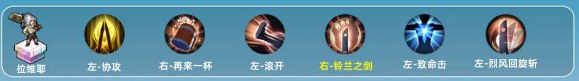 铃兰之剑拉维耶技能加点攻略-铃兰之剑拉维耶技能加点推荐