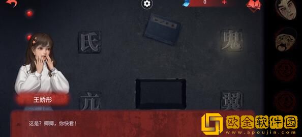 纸嫁衣双人版第三章怎么过