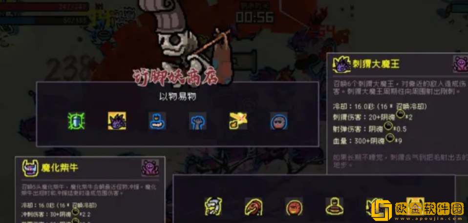 通神榜胡媚娘神通搭配攻略 通神榜胡媚娘神通搭配攻略