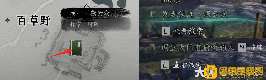 燕云十六声侠迹卷一燕云众任务怎么做