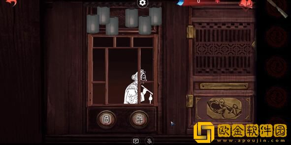 纸嫁衣双人版第四章怎么过