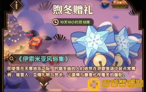 剑与远征煦暖冬夜兑换优先级-剑与远征煦暖冬夜活动换什么好