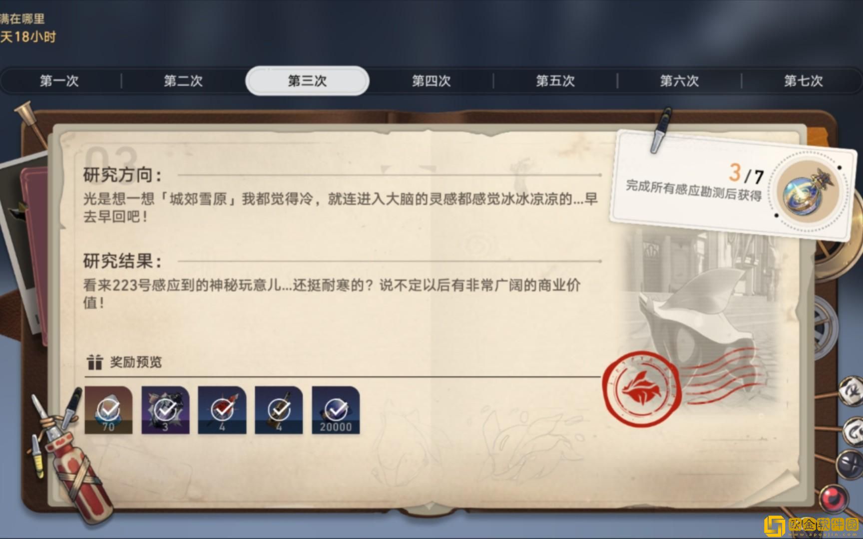 崩坏星穹铁道神奇扑满在哪里第二关怎么过-神奇扑满在哪里第二关通关攻略