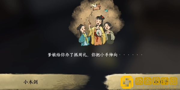 逆水寒手游无双一剑怎么玩