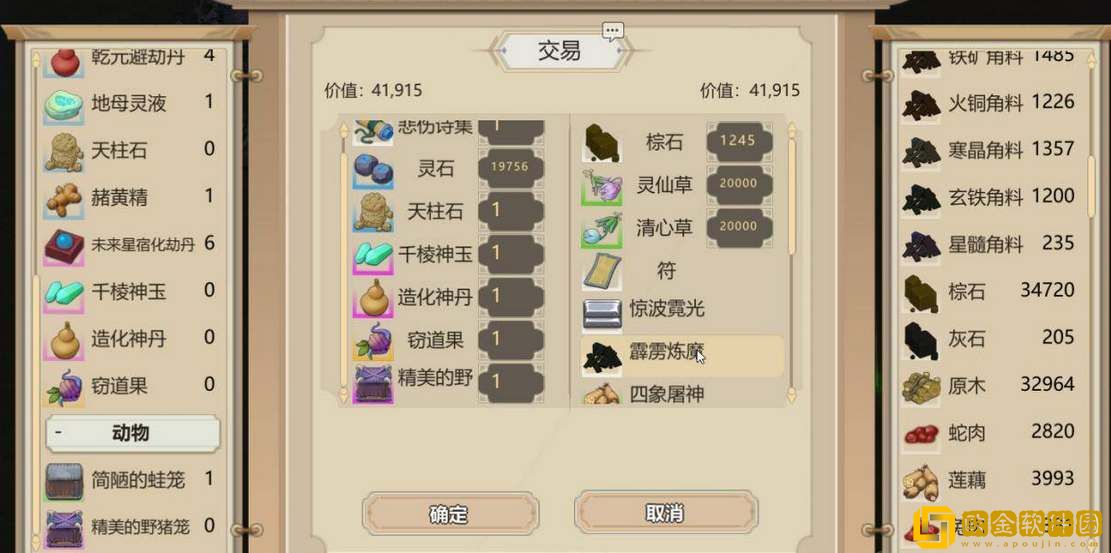 了不起的修仙模拟器交易区如何建造-了不起的修仙模拟器交易区建造方法