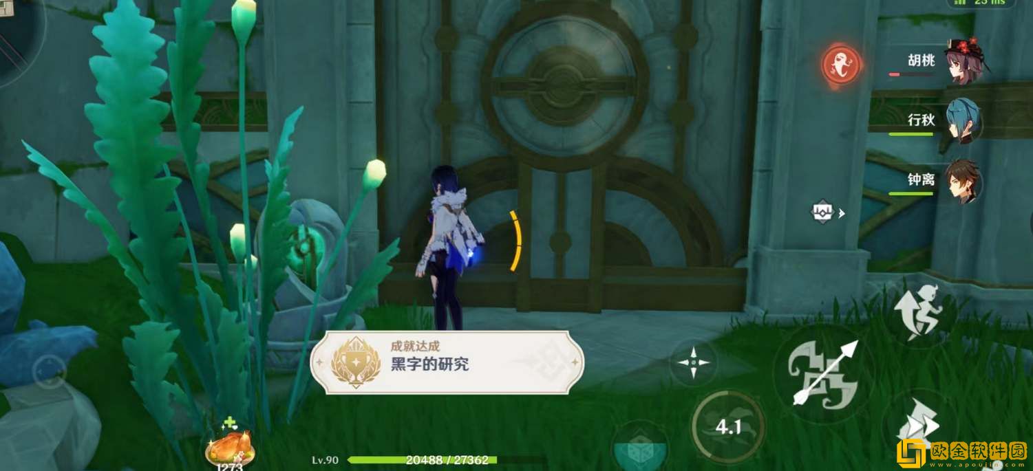 原神黑字的研究隐藏成就攻略