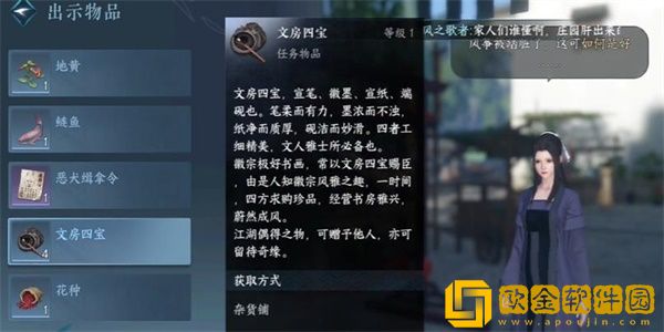 逆水寒手游风筝误奇遇怎么做