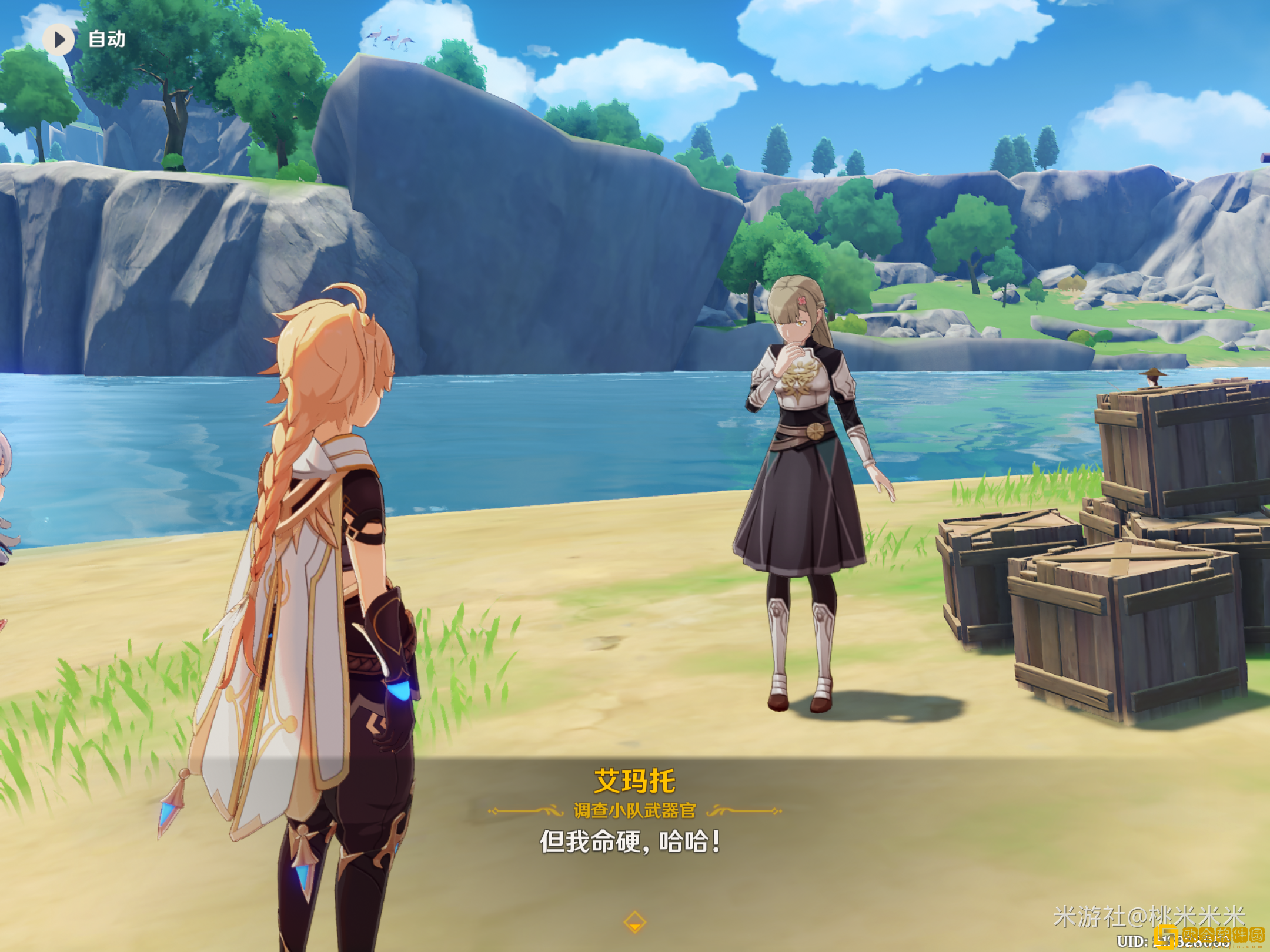 原神嘟嘟可轰轰奇遇记第一天怎么玩