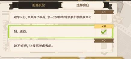 原神巧像入帧一场**
怎么做 原神巧像入帧一场**
怎么做