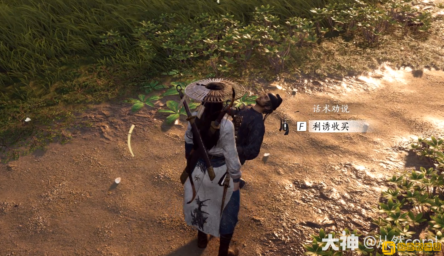 燕云十六声追光的人奇遇怎么做