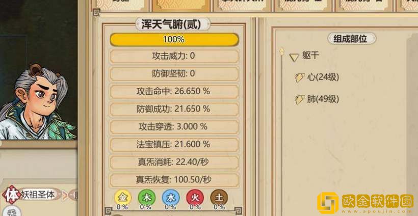 了不起的修仙模拟器体修功法怎么获得