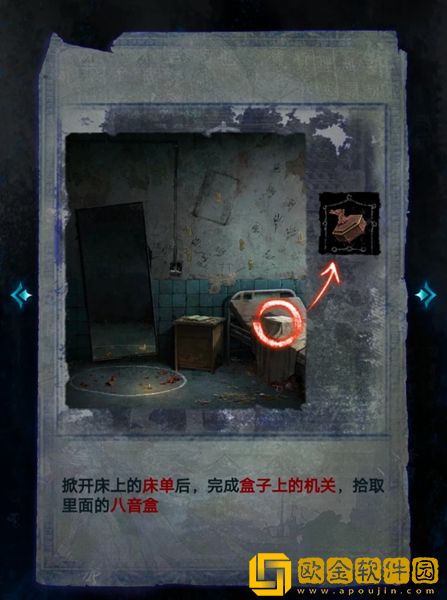 纸嫁衣6无间梦境第一章怎么过