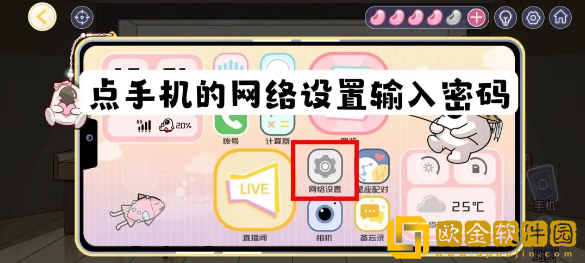 房间的秘密3：女团回归夜录音室wifi密码是什么