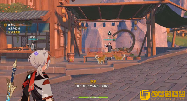 原神有一群围在一起的小狗在哪