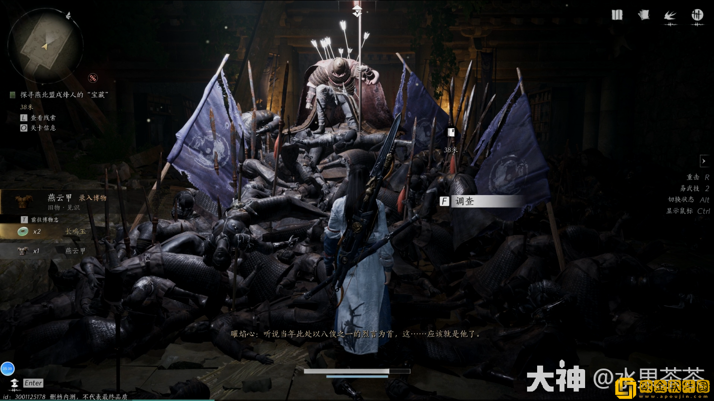 燕云十六声侠迹卷一燕云众任务怎么做