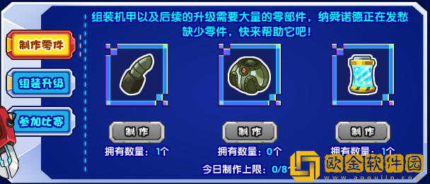 洛克王国机甲大师活动怎么玩