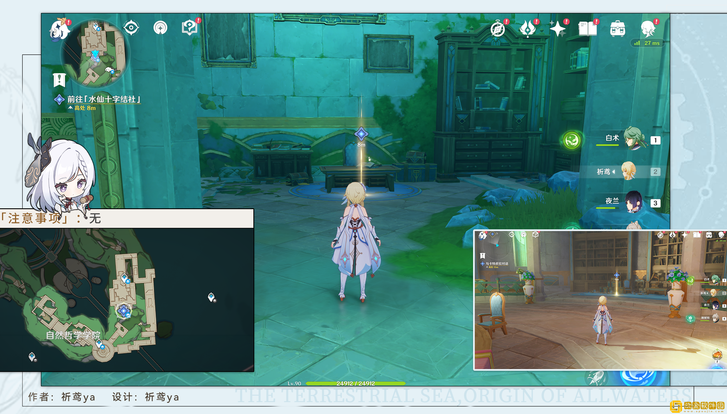 原神当午夜钟声敲响成就怎么做