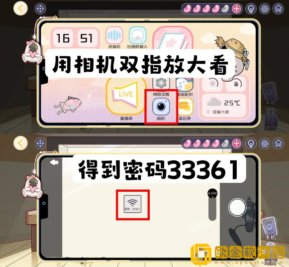 房间的秘密3：女团回归夜录音室wifi密码是什么