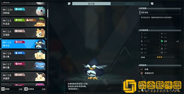 幻兽帕鲁啼卡尔在哪里捕捉-幻兽帕鲁啼卡尔捕捉位置攻略