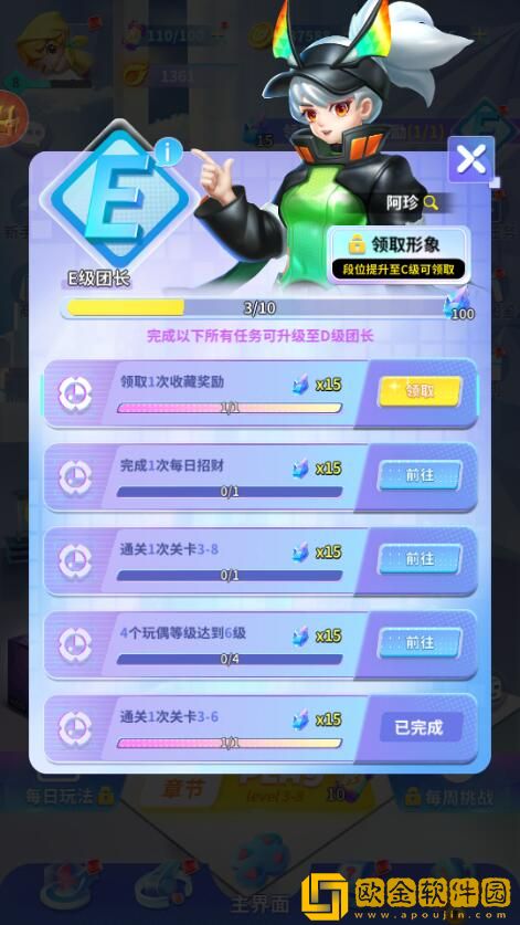 最强潮玩团钻石怎么获得