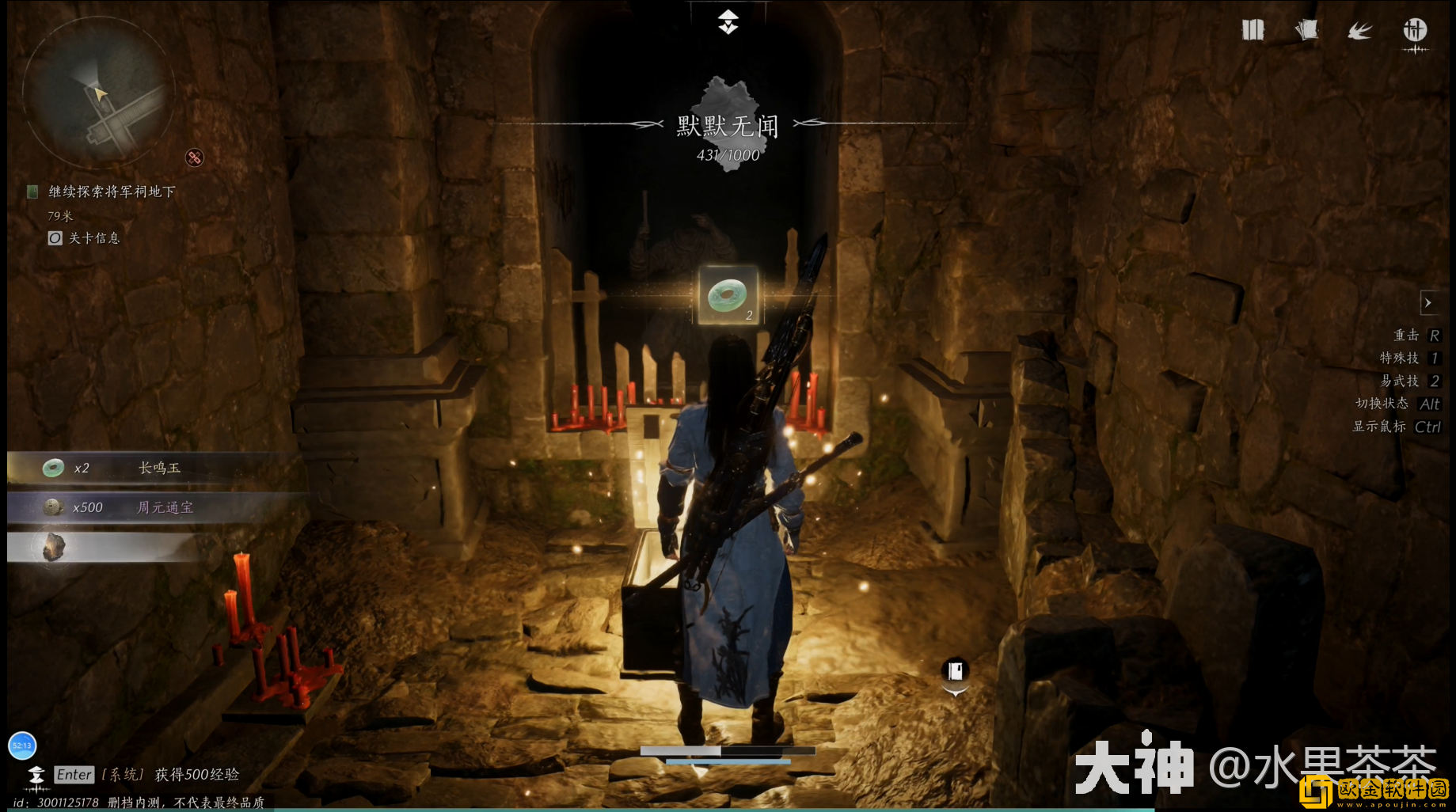 燕云十六声侠迹卷二烈言任务怎么做