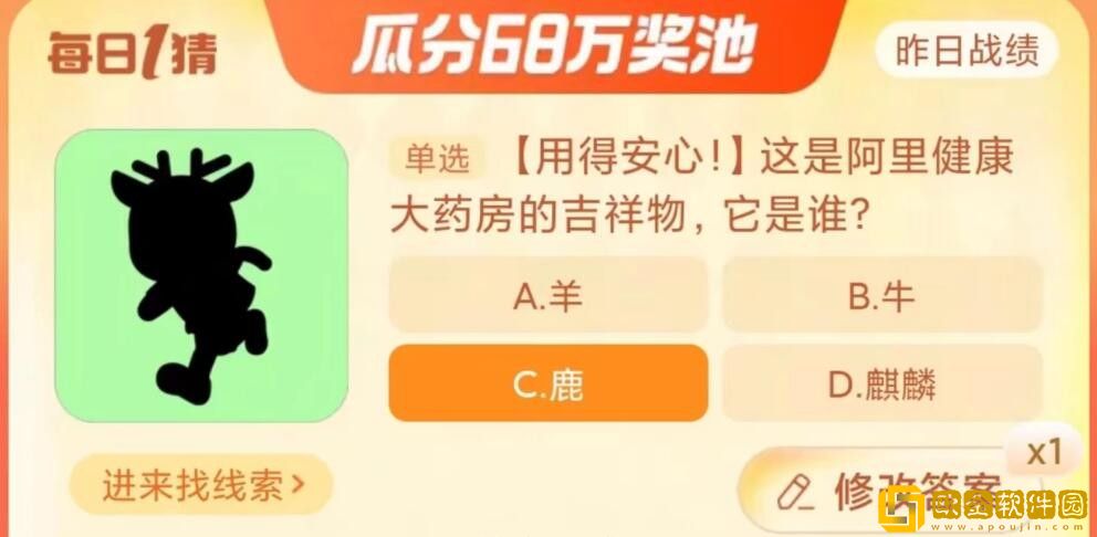 淘宝每日一猜9.13-这是阿里健康大药房的吉祥物它是谁?淘宝大赢家9月13日答案
