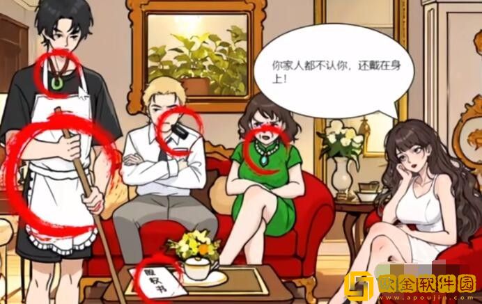 抖音小游戏全民剧本大师逆转人生怎么过