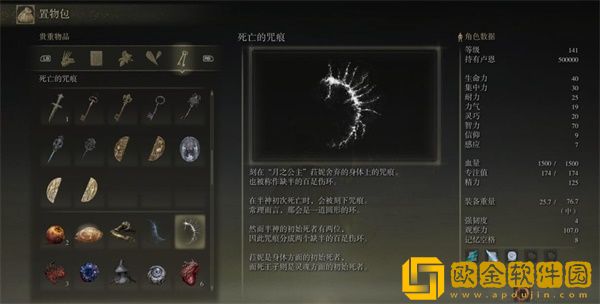 艾尔登法环菲亚支线流程