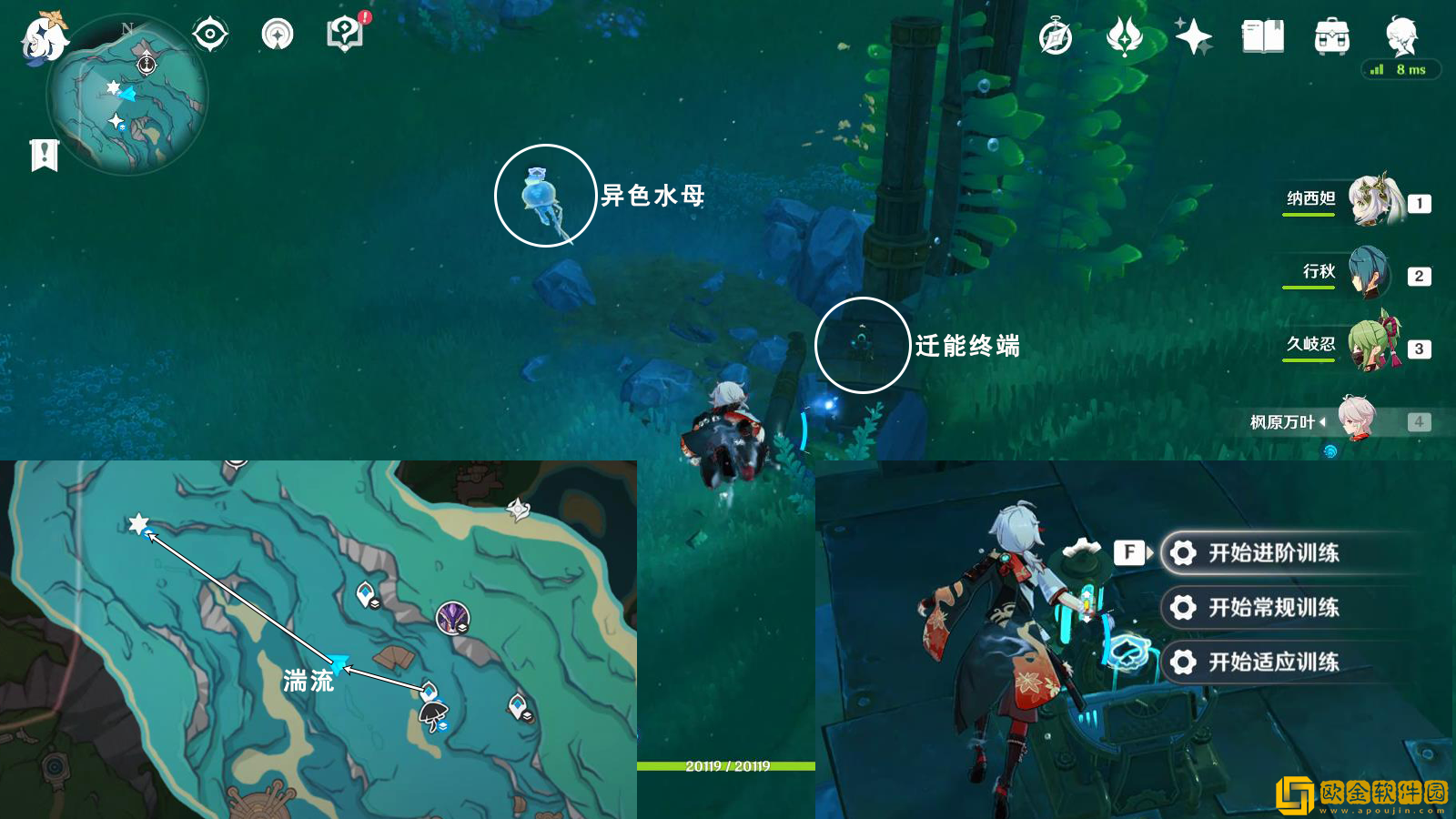 原神潜水钟与胖胖果成就怎么做