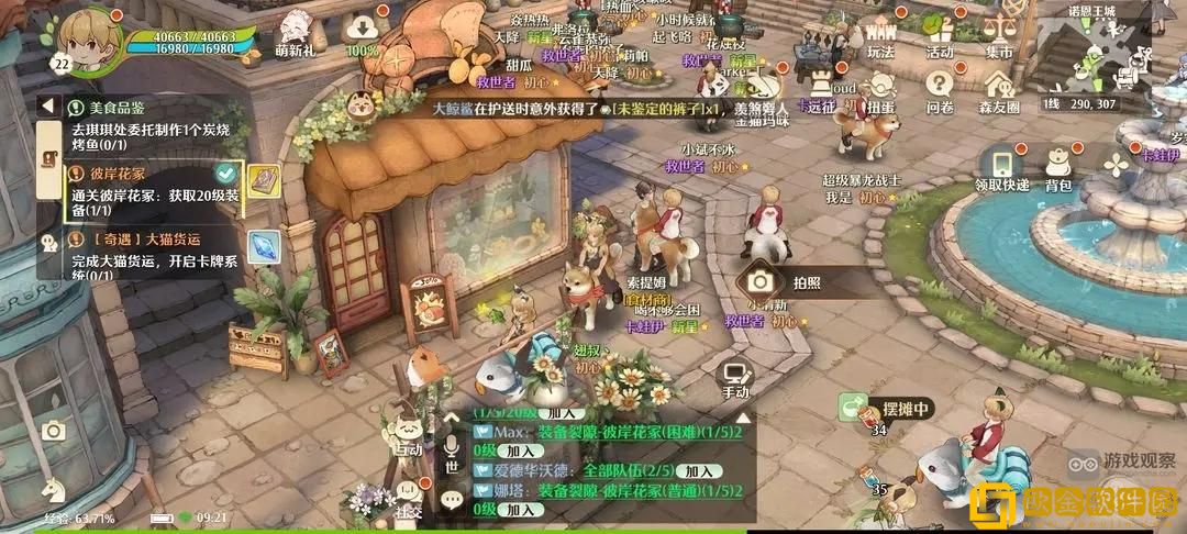 森之国度打卡点位置一览攻略-森之国度打卡点位置汇总攻略