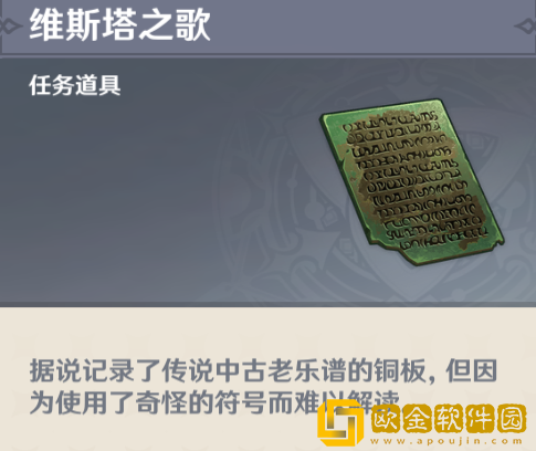 原神4.0旧世遗音世界任务怎么做 原神4.0旧世遗音世界任务怎么做