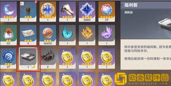 原神多谢惠顾成就怎么做 原神多谢惠顾成就怎么做