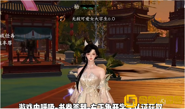 逆水寒手游无敌可爱大学生称号怎么获得