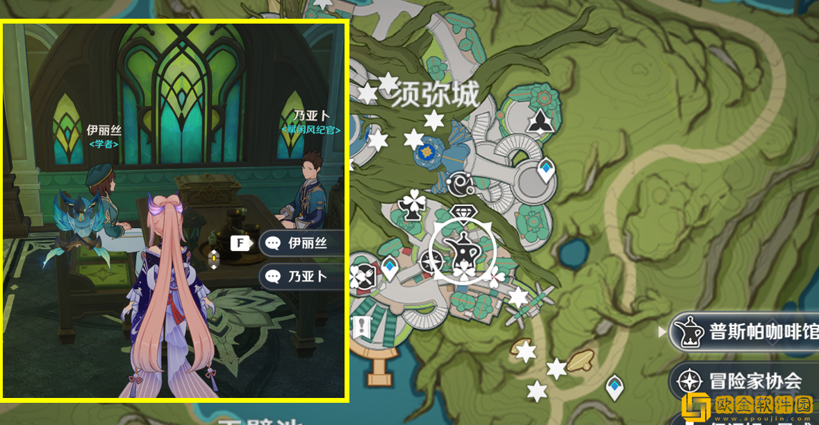 原神给天赋书的npc有哪些