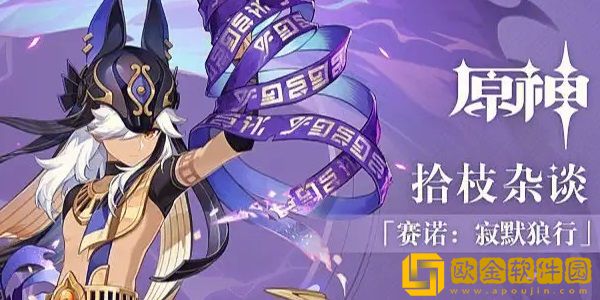 原神4.2前瞻直播兑换码是什么