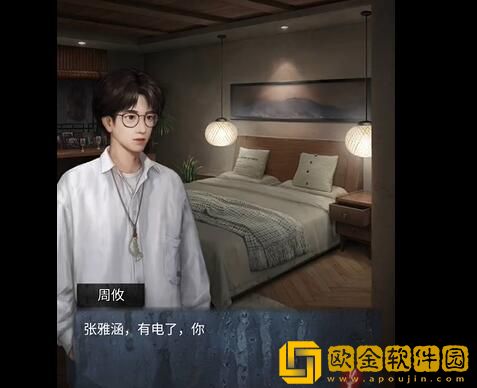 山阴攻略第二章