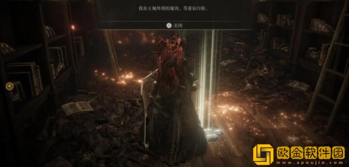 艾尔登法环食粪者支线流程