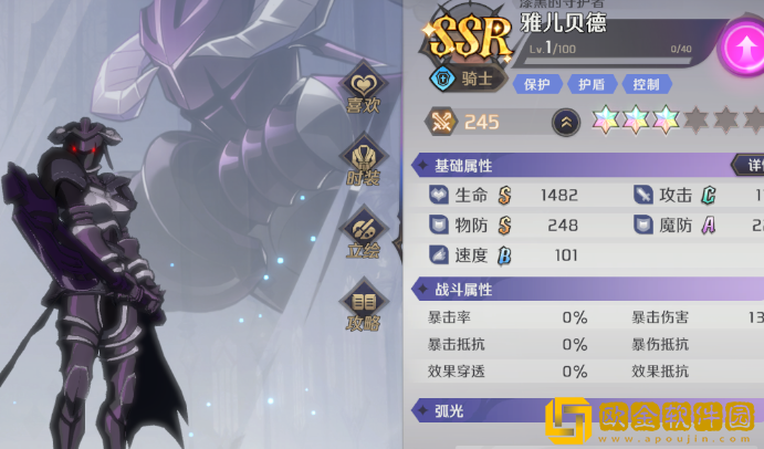 纳萨力克之王强力SSR骑士推荐