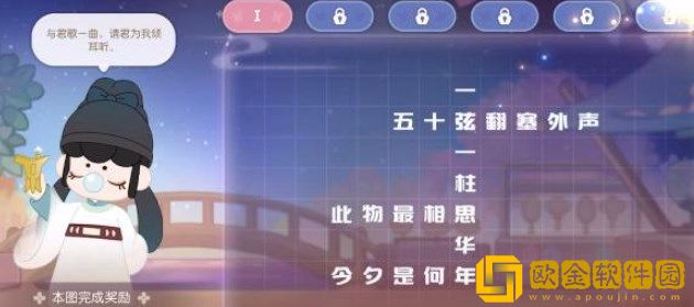 奥比岛游梦觅诗答案一览-奥比岛游梦觅诗答案是什么