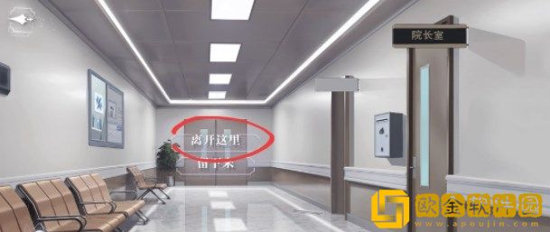 世界之外第七病院全结局条件