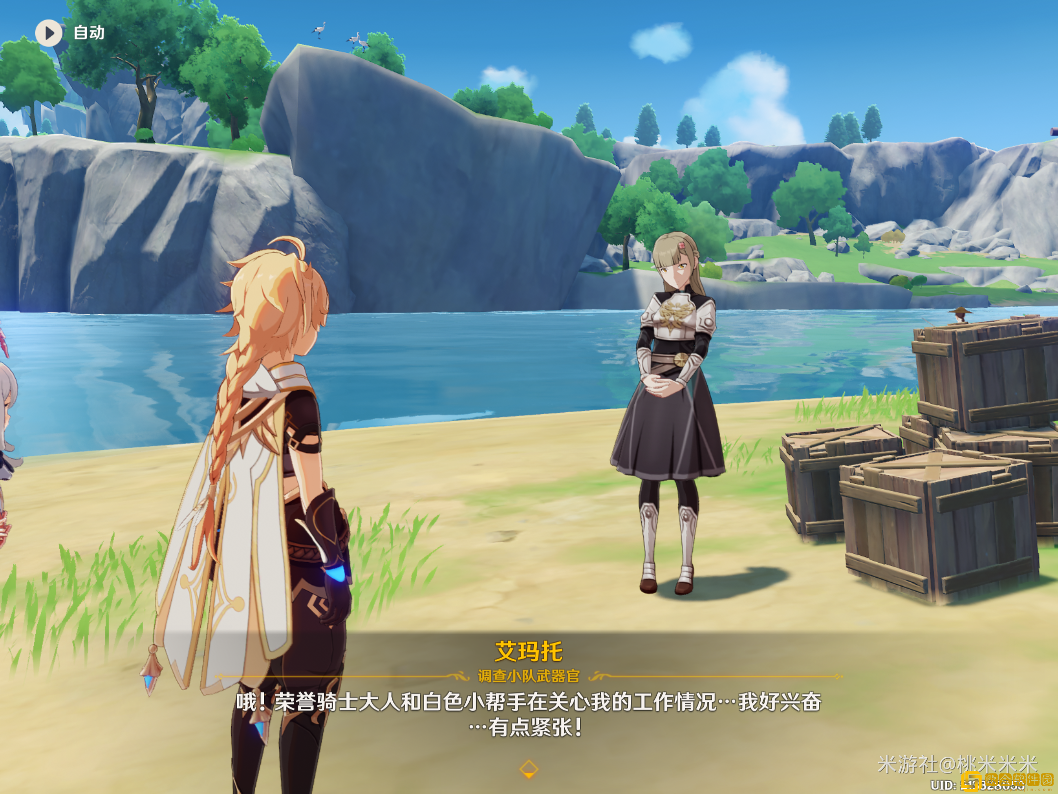 原神嘟嘟可轰轰奇遇记第一天怎么玩