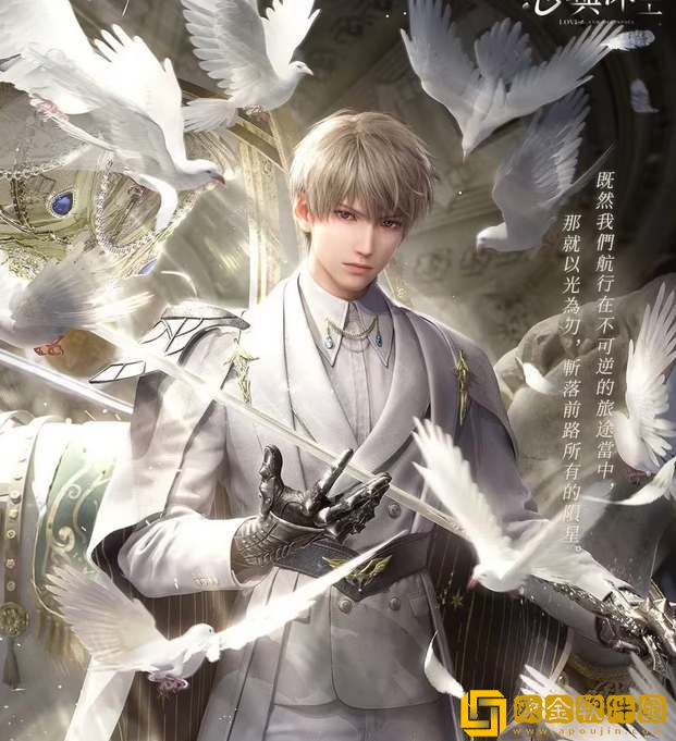 恋与深空沈星回生日是哪天-恋与深空沈星回生日介绍