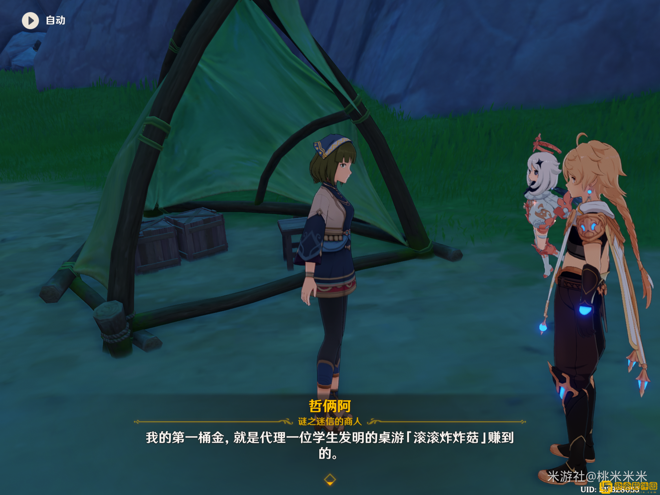 原神嘟嘟可轰轰奇遇记第一天怎么玩