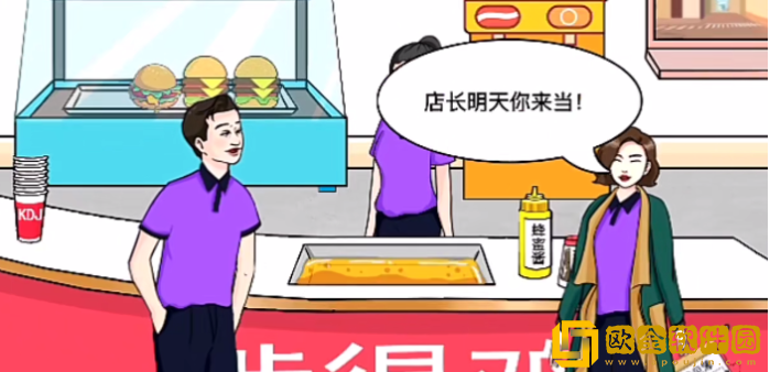 文字玩出花炸鸡店打工怎么过关