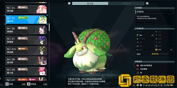 幻兽帕鲁灌木羊在哪里捕捉-幻兽帕鲁灌木羊捕捉位置攻略