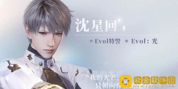 恋与深空男主语音在哪听