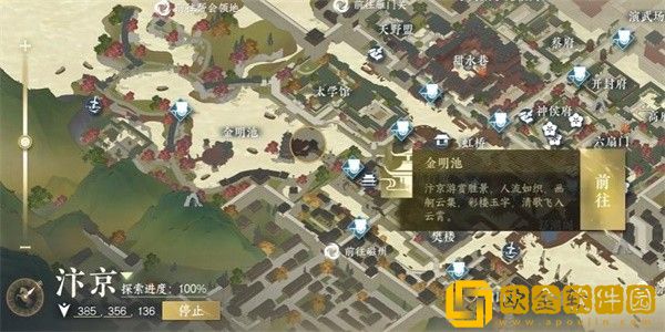 逆水寒手游贾时用任务攻略