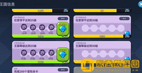 冲呀饼干人王国水晶怎么获得