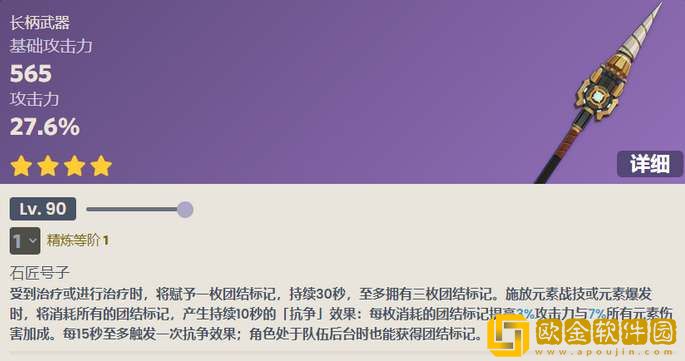 原神勘探钻机武器属性怎么样